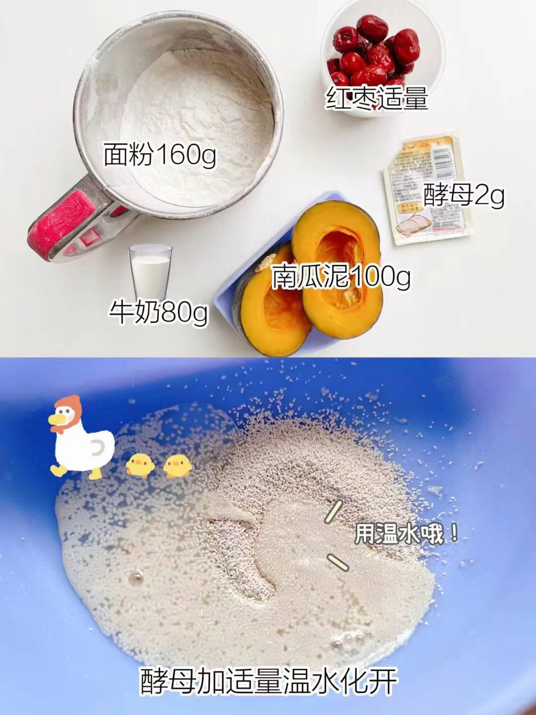 纯奶手撕吐司的做法 步骤1