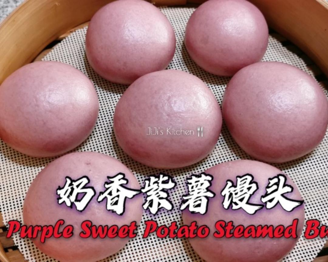 奶香紫薯馒头，天然健康果蔬馒头的做法