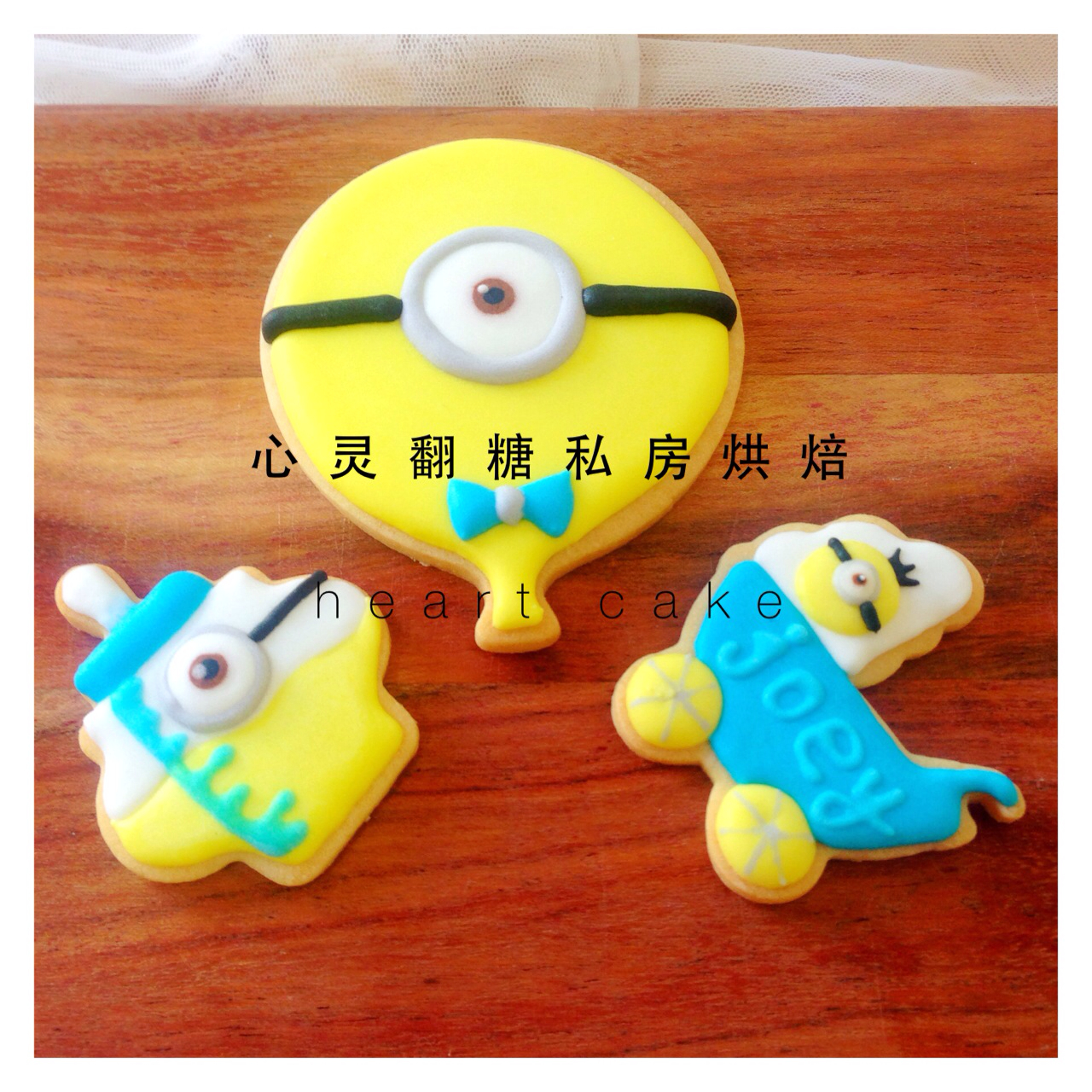小黄人糖霜饼干