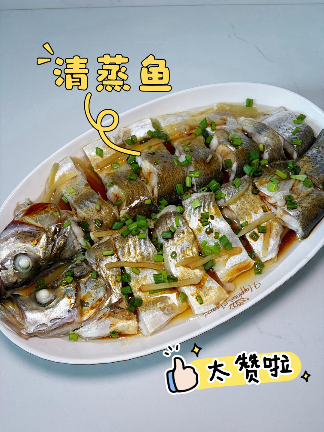 清蒸翘嘴鱼，入口滑嫩，清鲜可口，简单好做