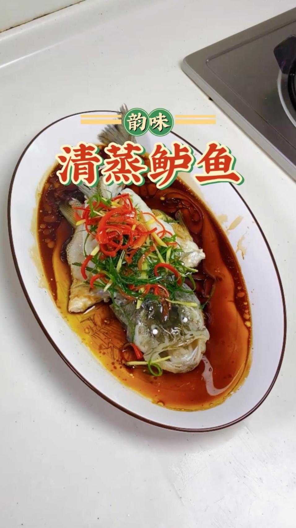 清蒸鲈鱼｜家常好菜