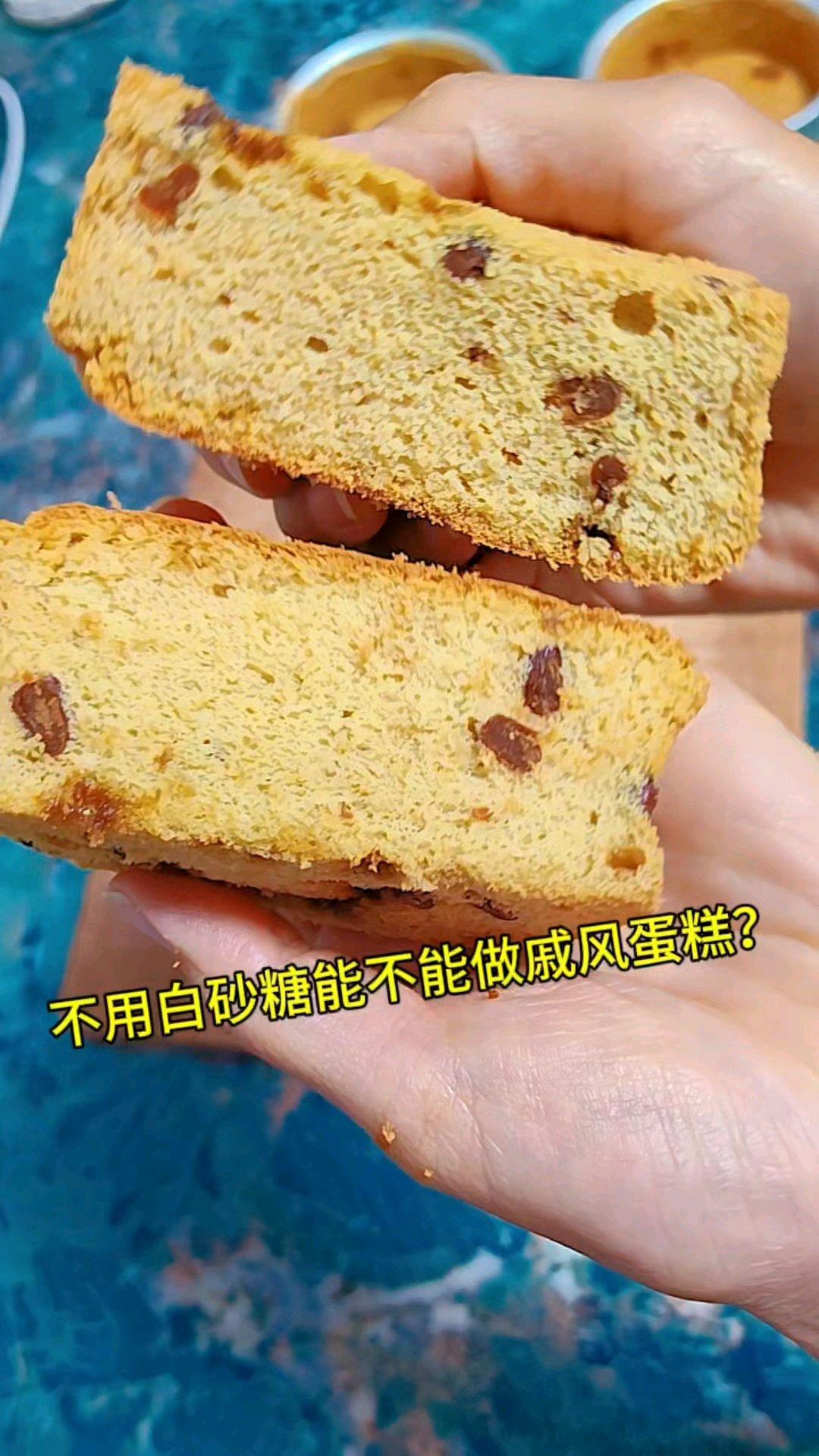 把白砂糖换成红糖做戚风蛋糕，好吃的一批，快去试试呀。