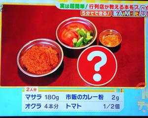 午餐肉咖喱/青花鱼咖喱/椰香咖喱 - 印度玛莎拉咖喱 作り置き的做法 步骤4