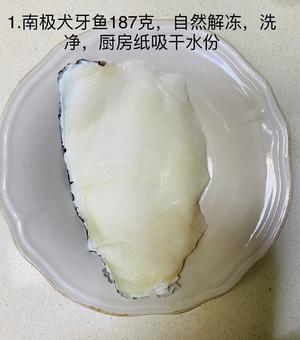 香煎银鳕鱼（空气炸锅）的做法 步骤1