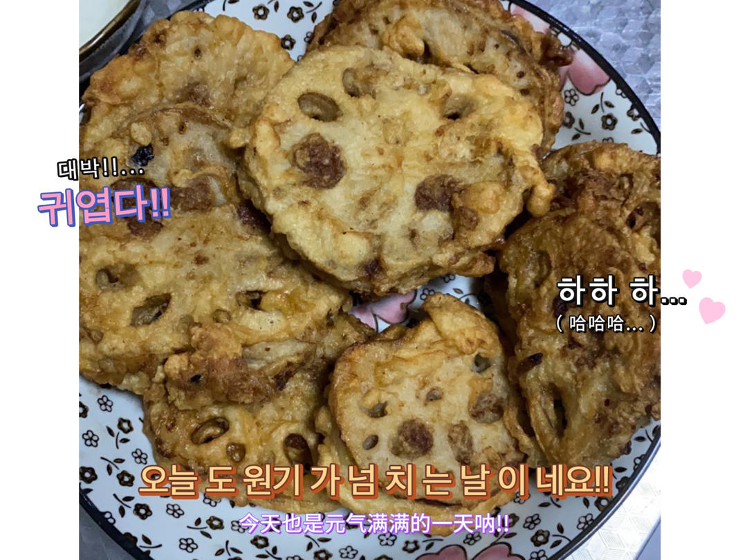 炸藕夹！好吃哭！！