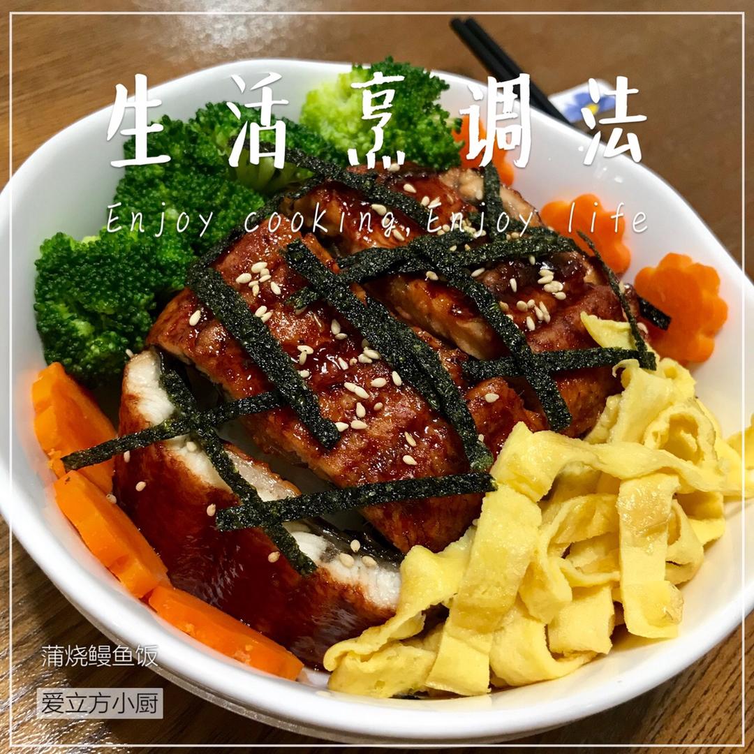 蒲烧鳗鱼饭