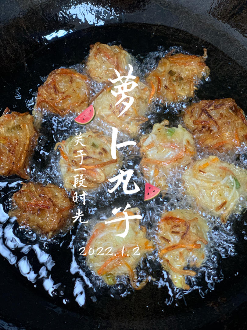 最爱家乡味——炸丸子