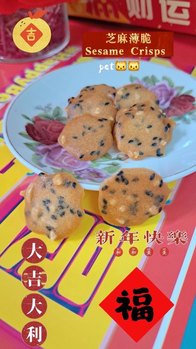 薄脆 | 消耗蛋清最简单的小饼干