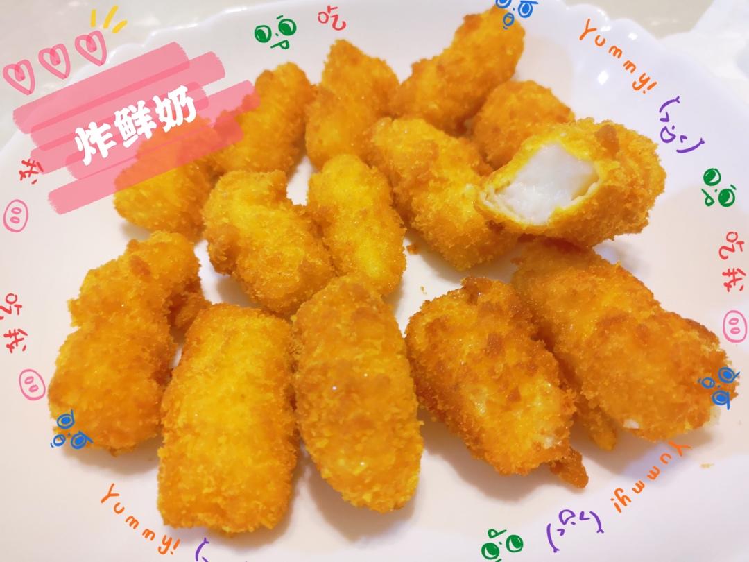 炸鲜奶糕【简单易做】