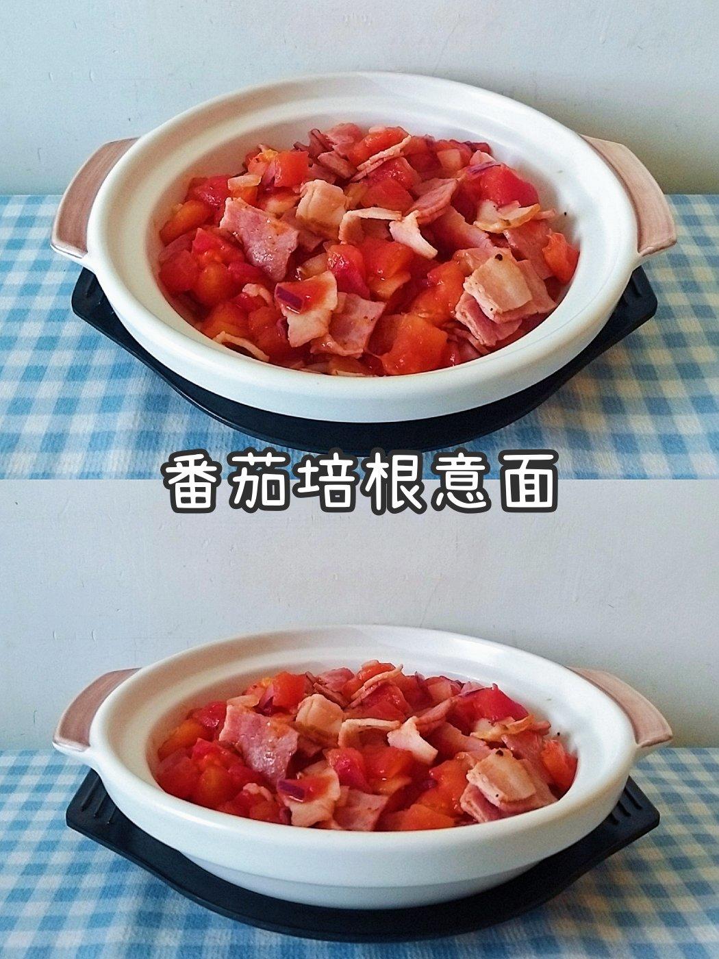 番茄培根意面