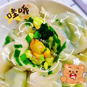 海虹季吃༄「韭菜海虹三鲜饺子🥟」༄的做法 步骤10