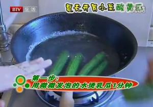 酸黄瓜（源自食尚小米 快乐生活一点通20110624）的做法 步骤3