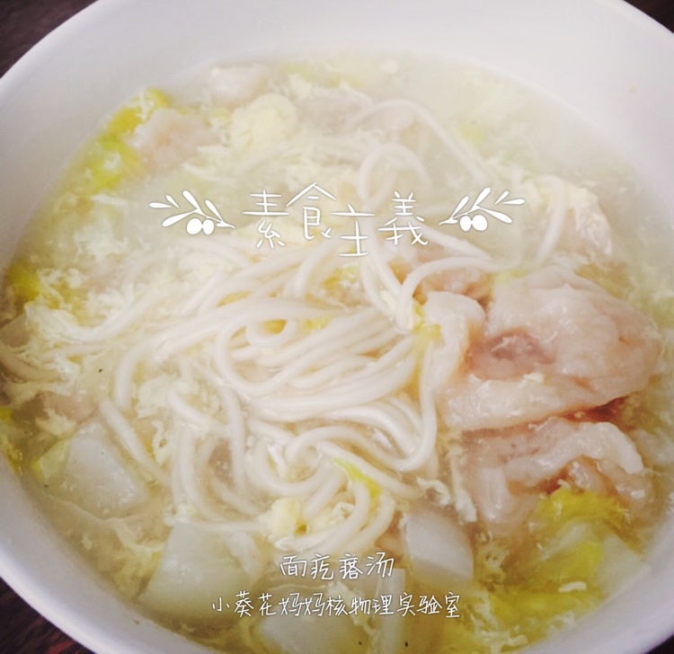 青菜鸡蛋面疙瘩汤