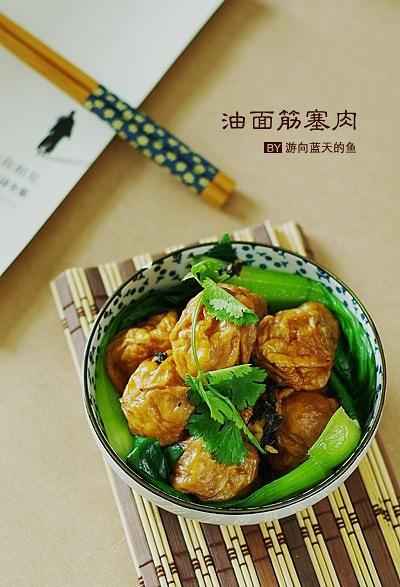 油面筋塞肉的做法