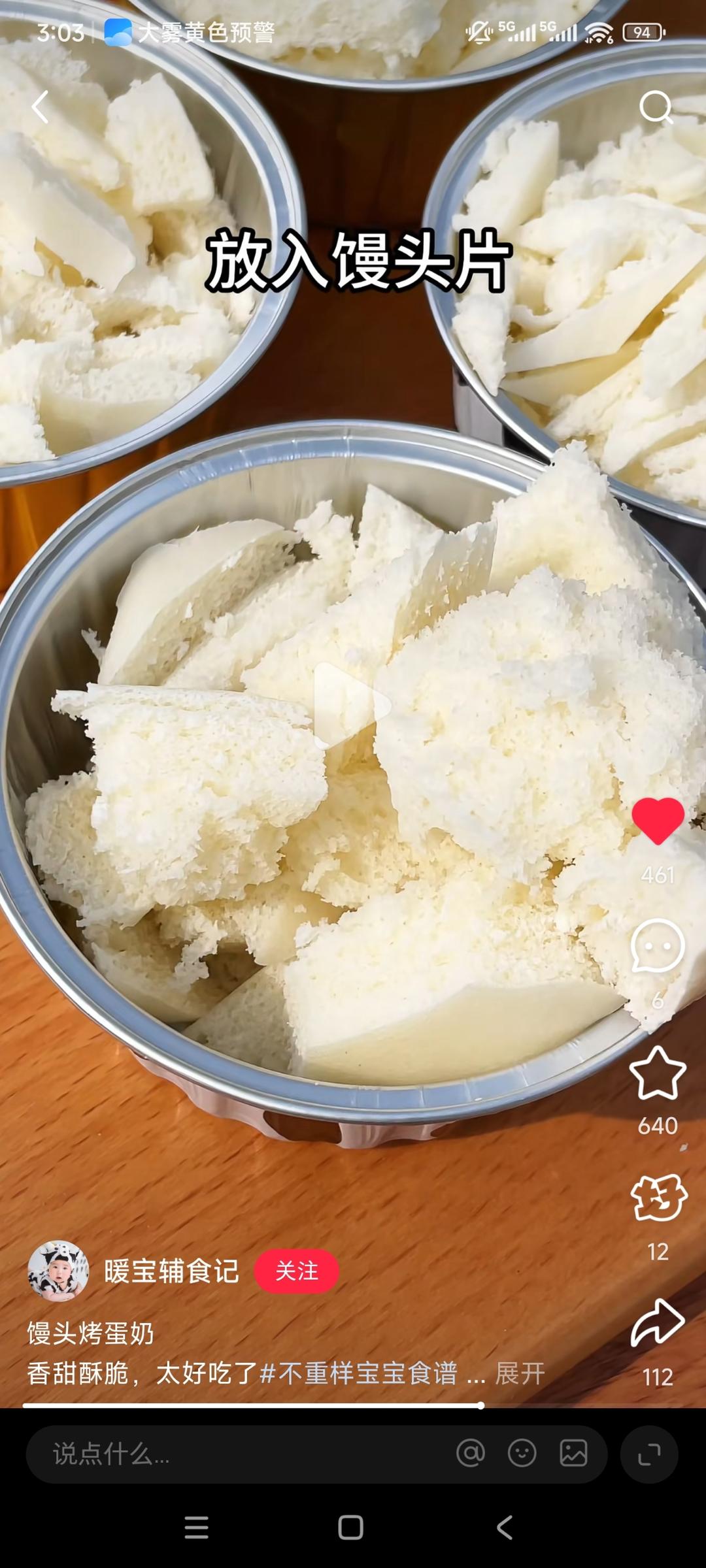 纯奶手撕吐司的做法 步骤1