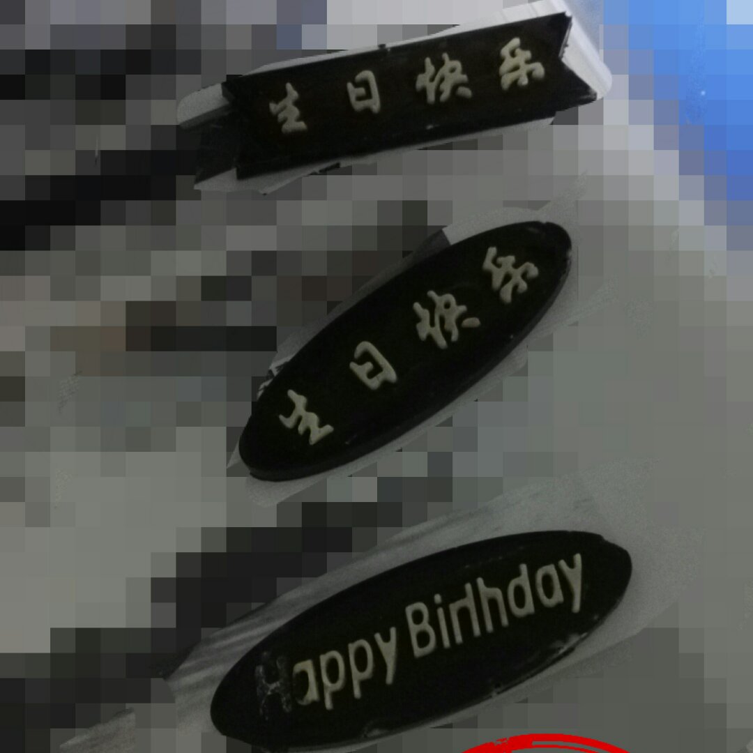 巧克力牌