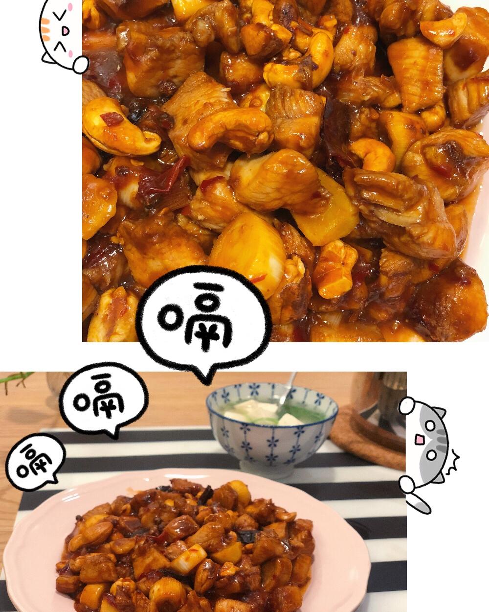 宫保鸡丁