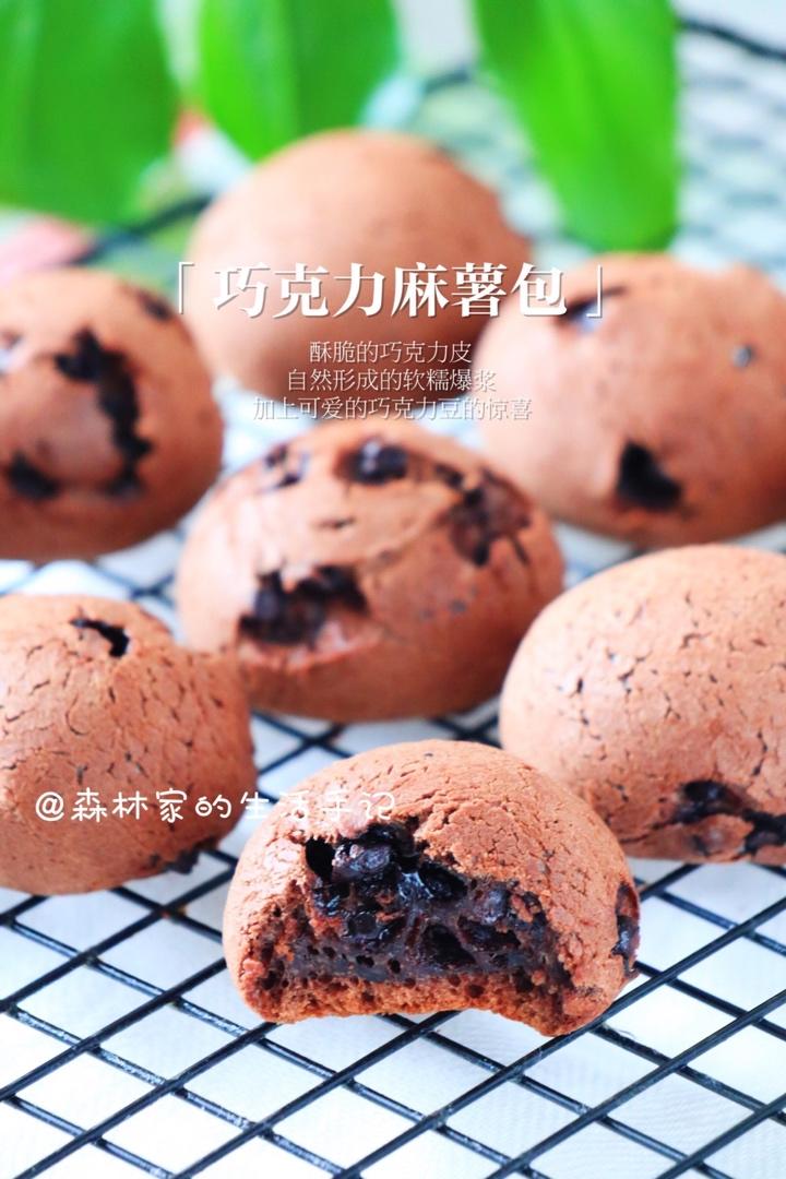 小白零失败💯 超好吃的网红【巧克力麻薯】❤️