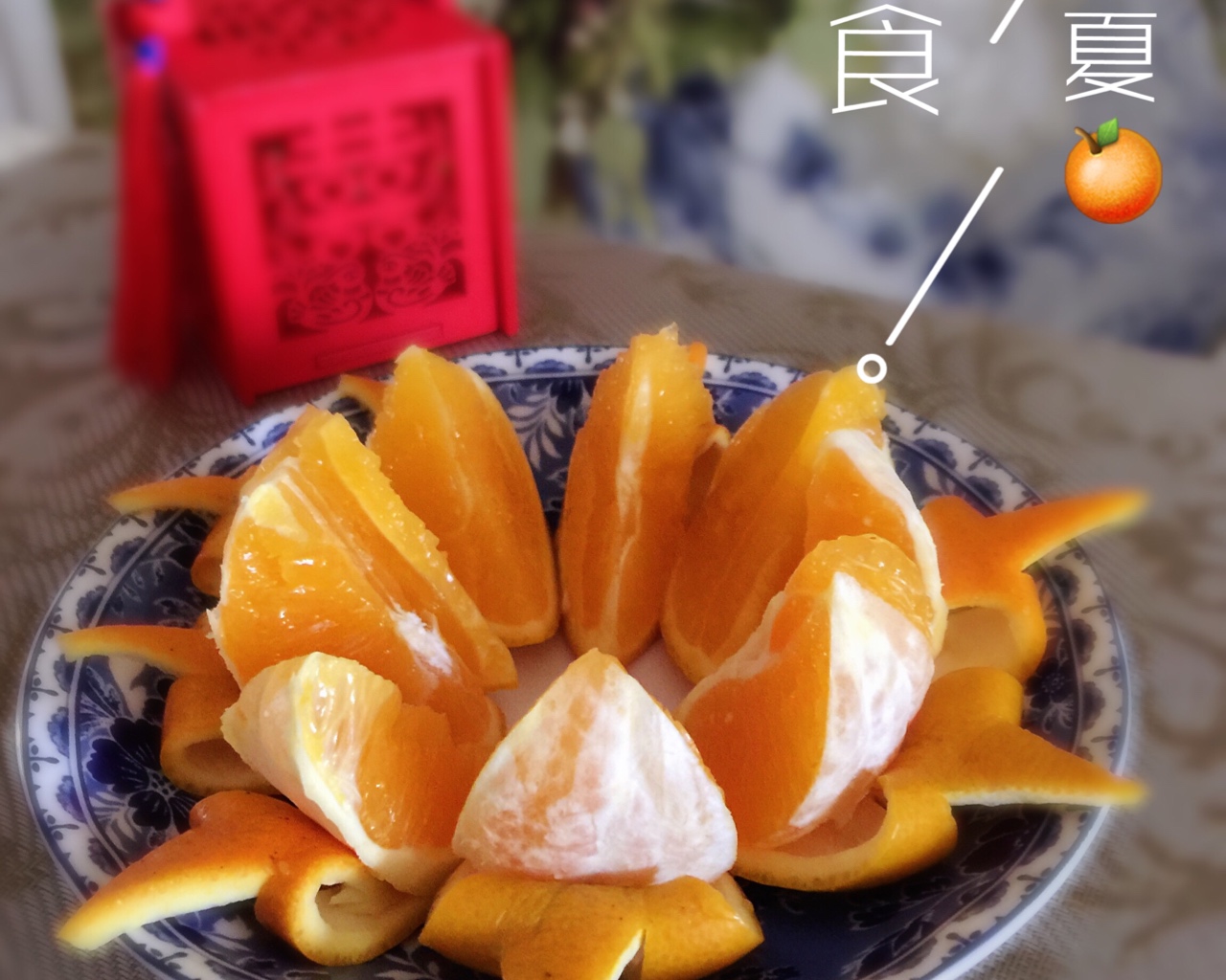 🍊花的做法