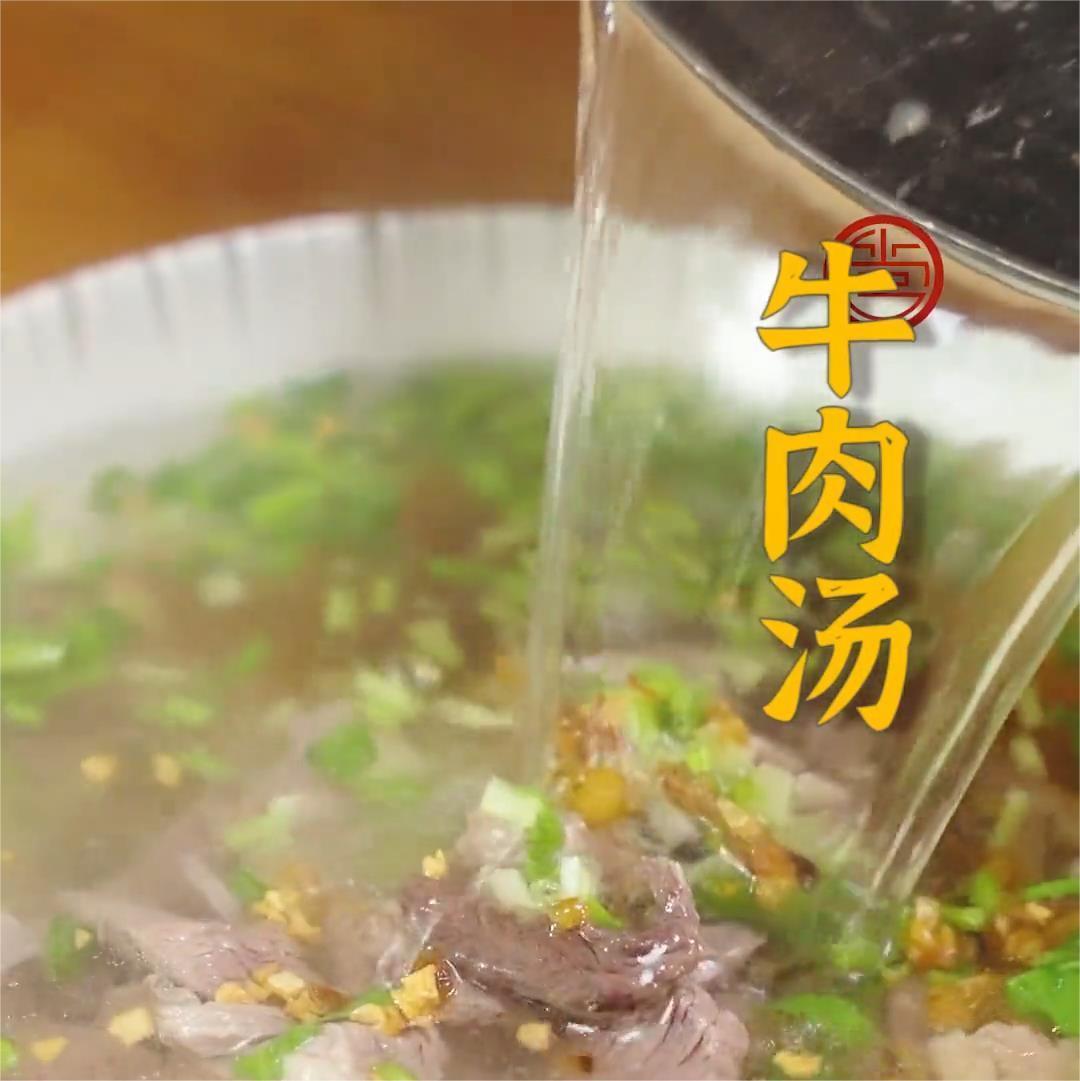 牛肉汤