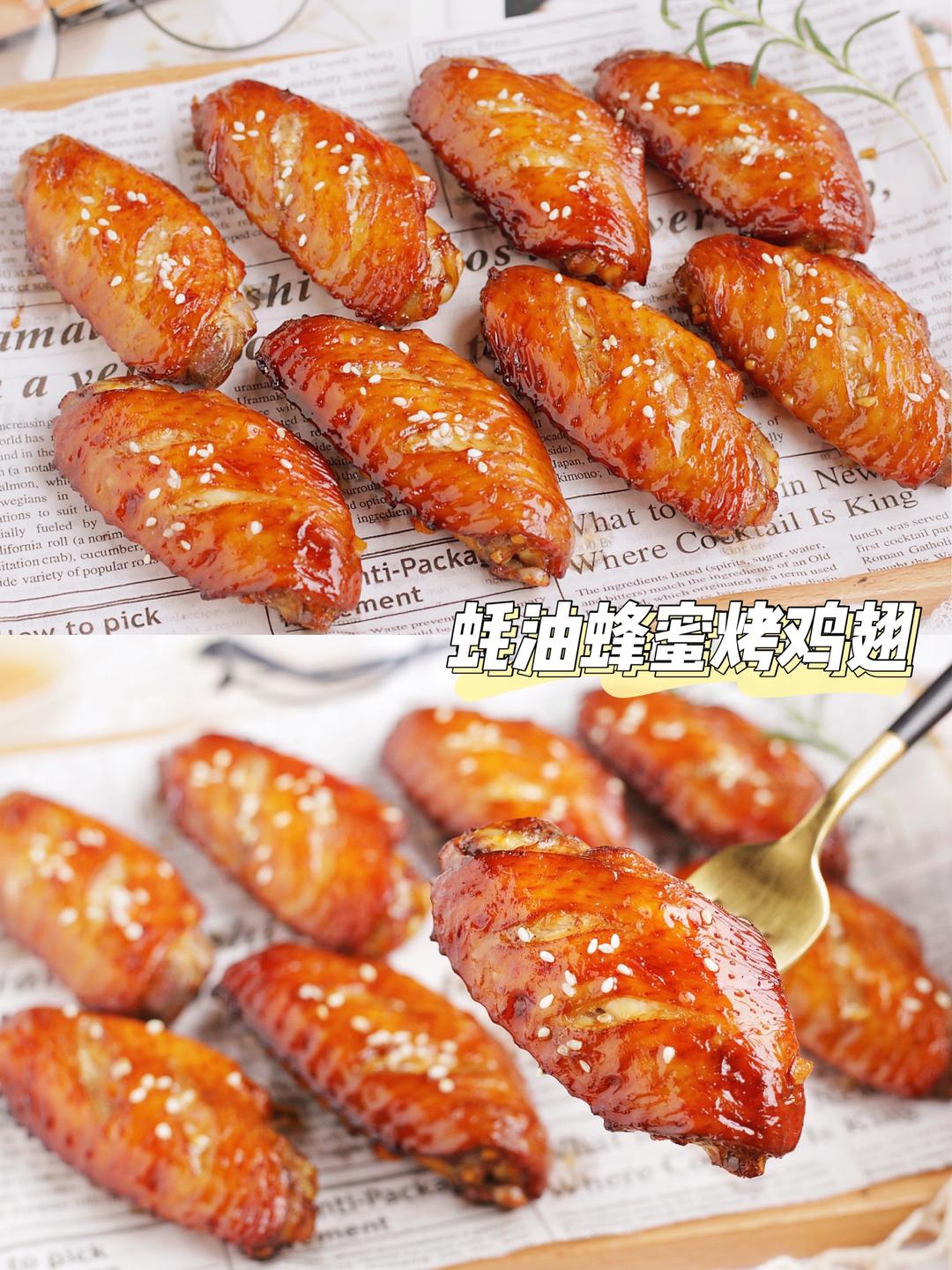 鲜香味美，好吃到舔手的蚝油蜂蜜烤鸡翅的做法