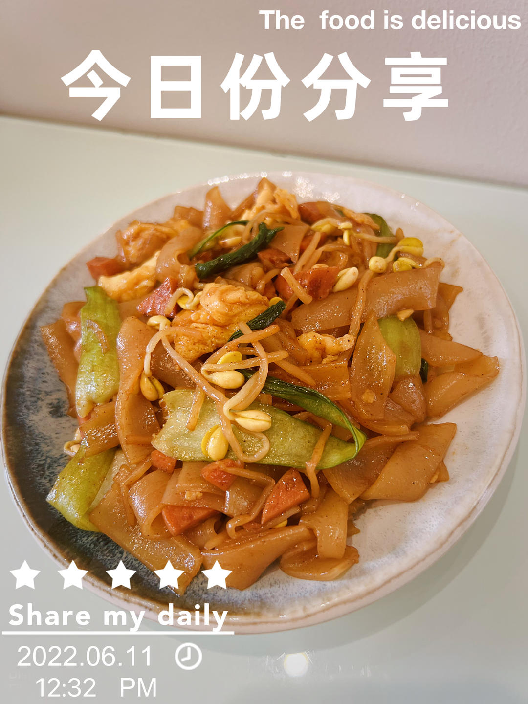 路边摊的炒河粉