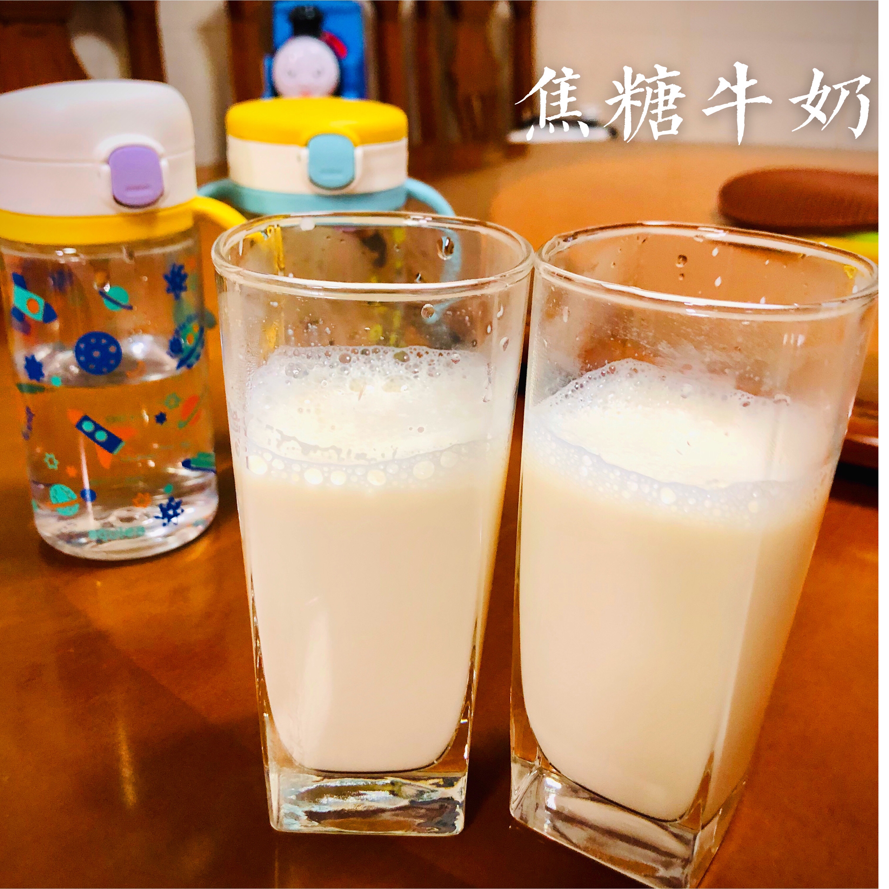 淡淡焦糖香-步骤超简单的焦糖牛奶的做法