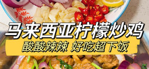 宴客菜（中式）的封面