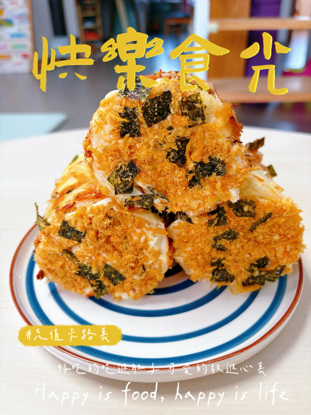 香葱肉松面包卷