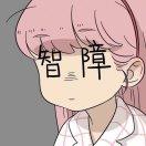 我不是机器人哦