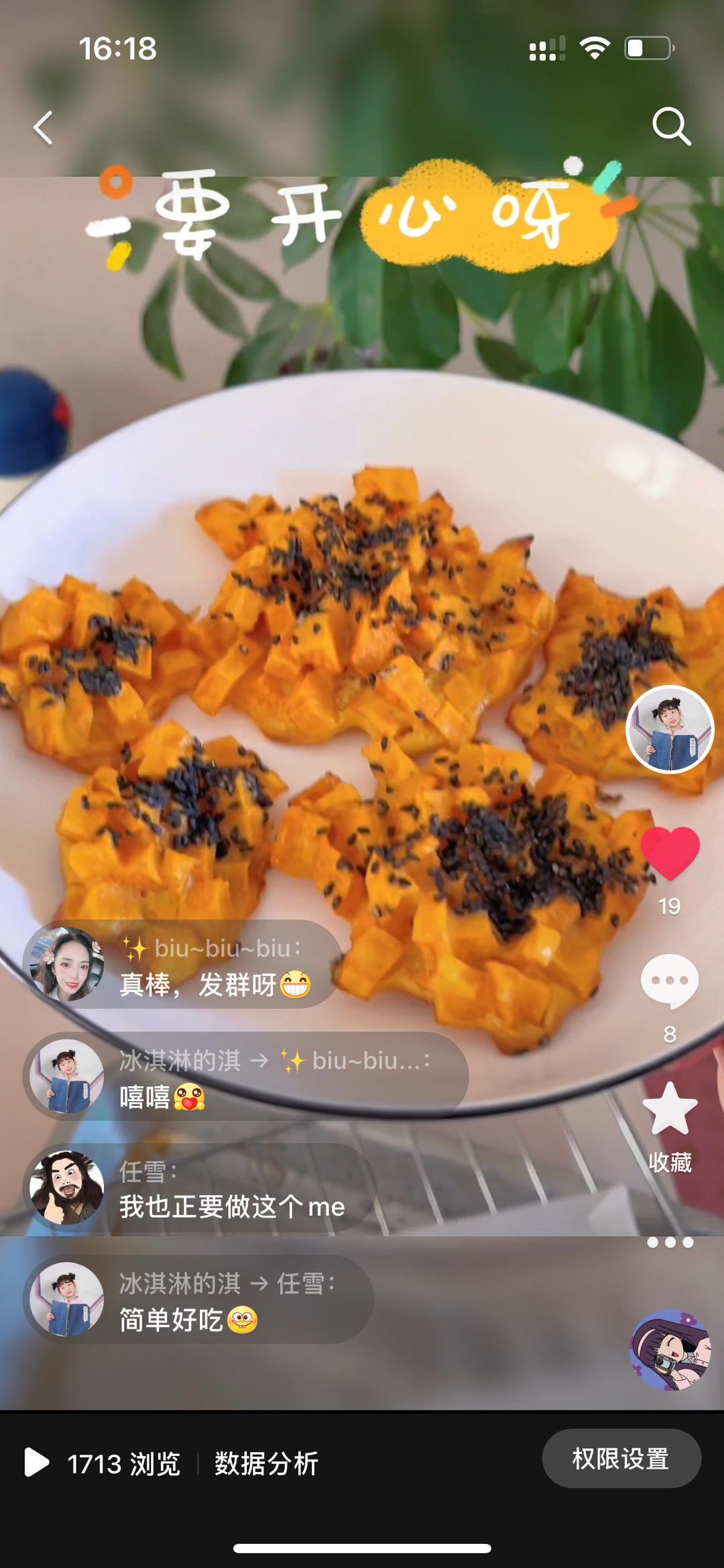 红薯烙🍠烤箱版