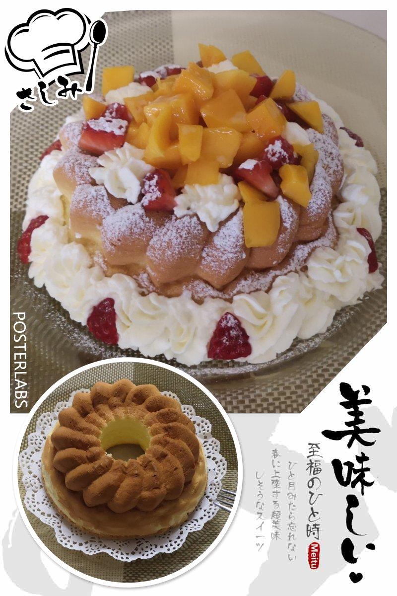 乐葵8寸萨瓦林（备忘）