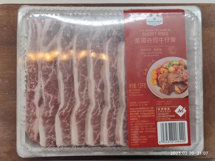 牛肉