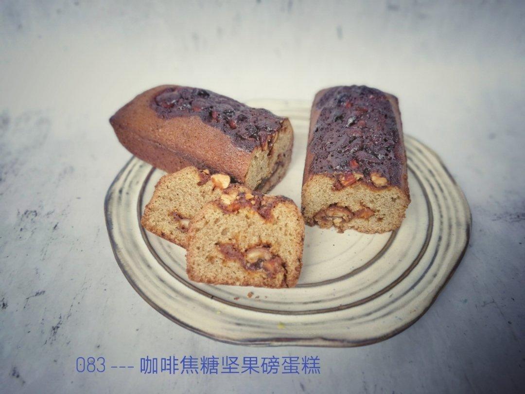 咖啡焦糖坚果磅蛋糕<熊谷裕子>