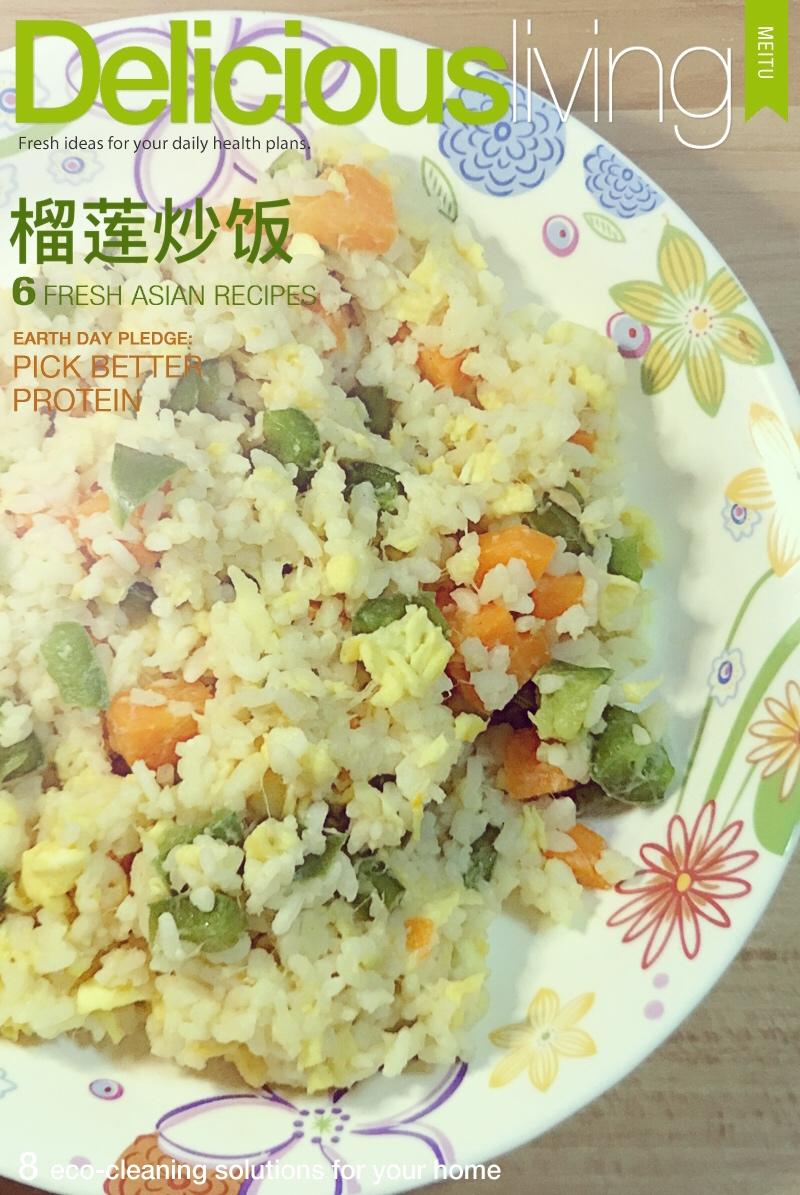 榴莲炒饭