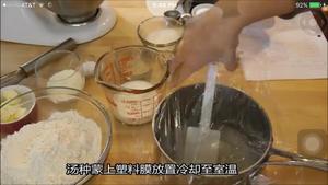 KA版北海道吐司（简单出膜、拉丝小意思的厨师机版）的做法 步骤3