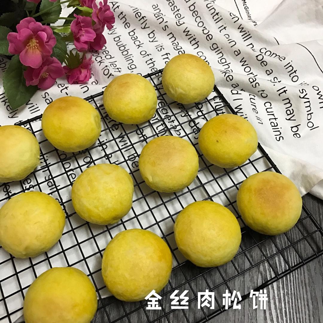 金丝肉松饼