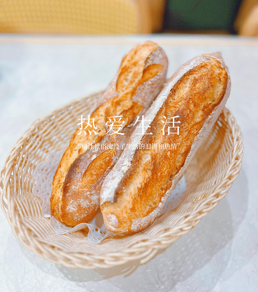 适合新手的法棍家庭做法