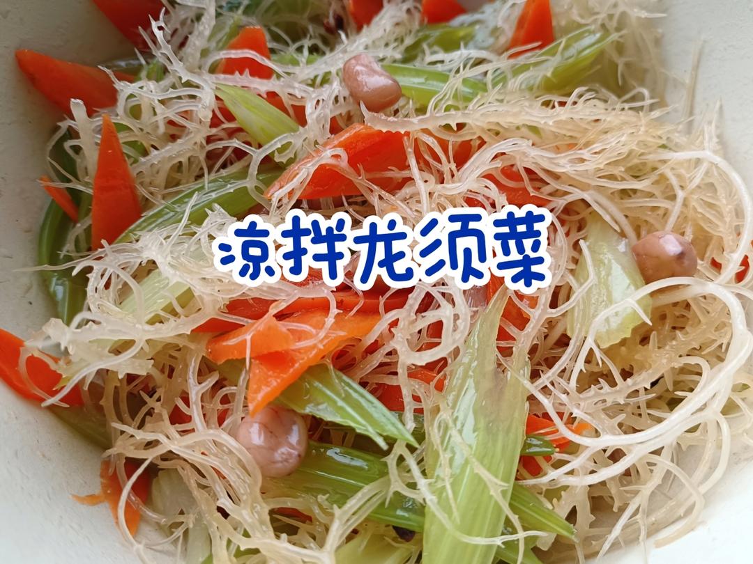 凉拌龙须菜的做法