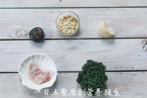猴头菇青菜瘦肉燕麦粥——宝宝主食系列的做法 步骤1