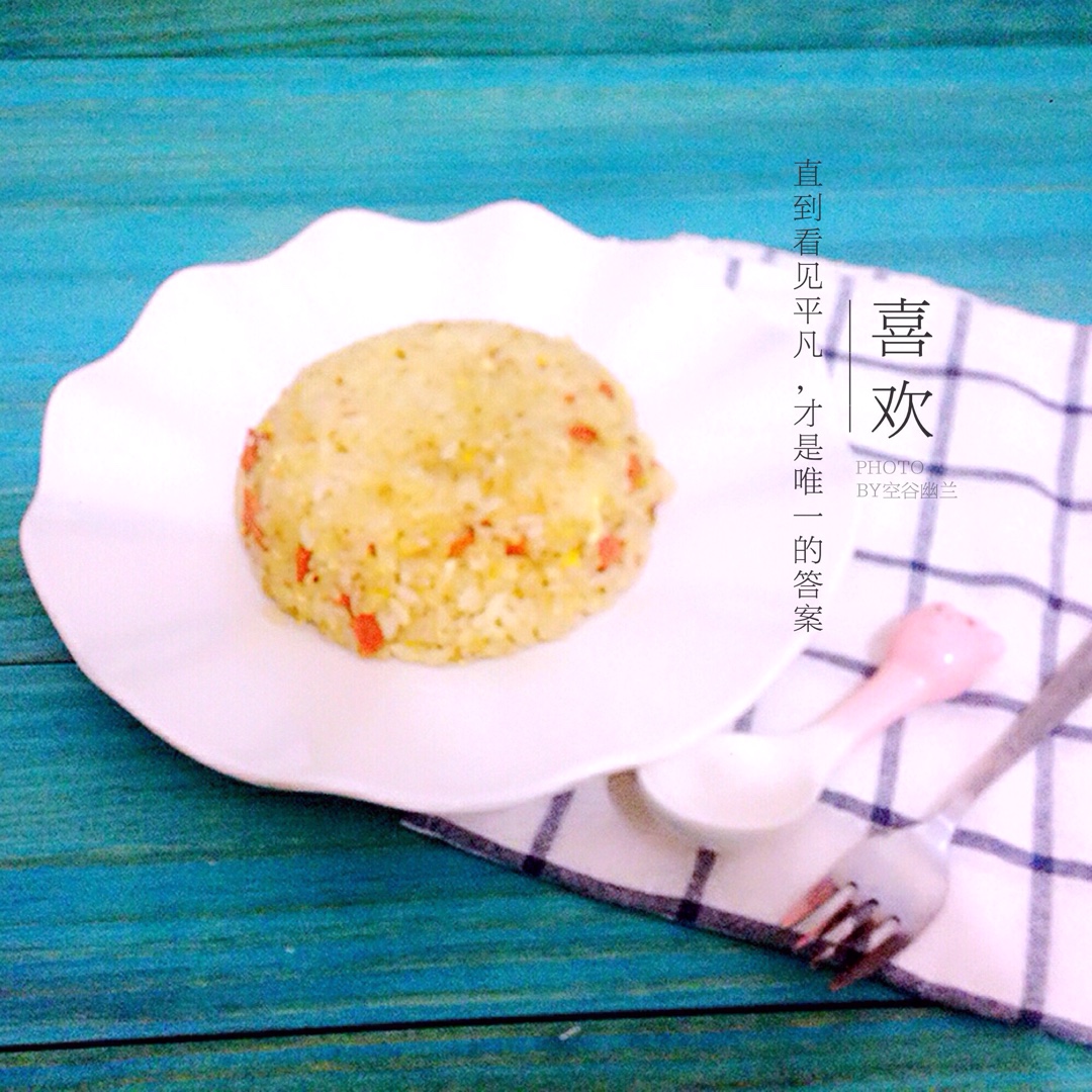 蛋炒饭