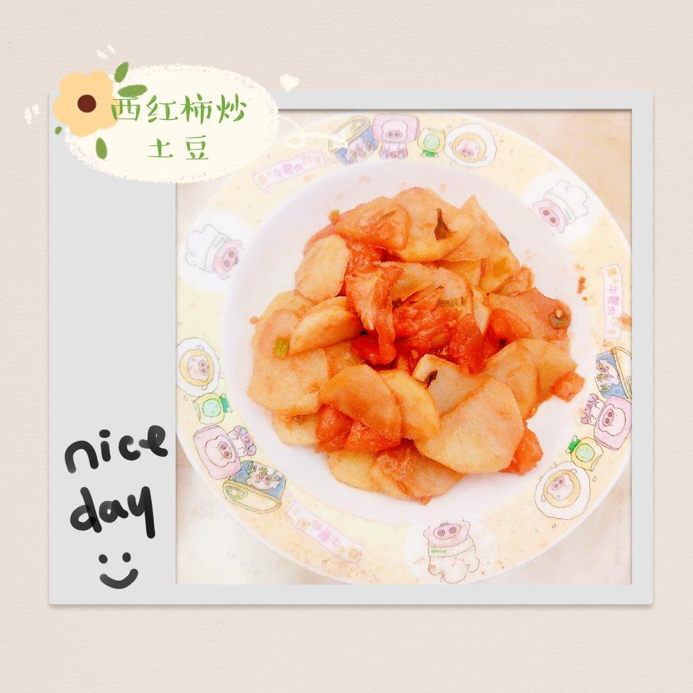 西红柿炒土豆