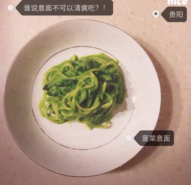 奶油菠菜青酱意大利面