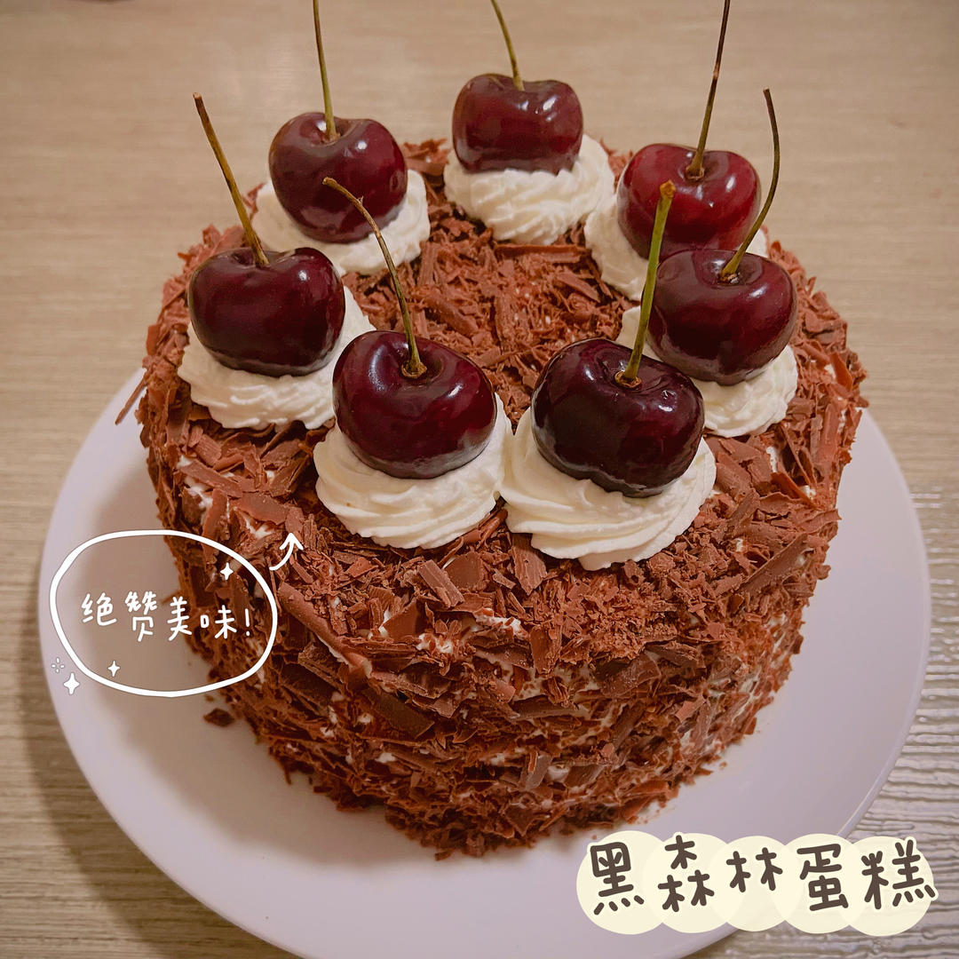 黑森林蛋糕：樱桃酒是她的灵魂