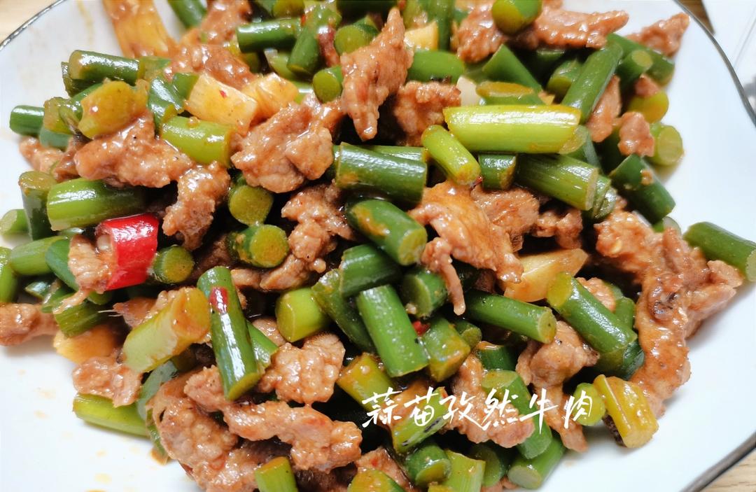 蒜苗孜然牛肉（转存）