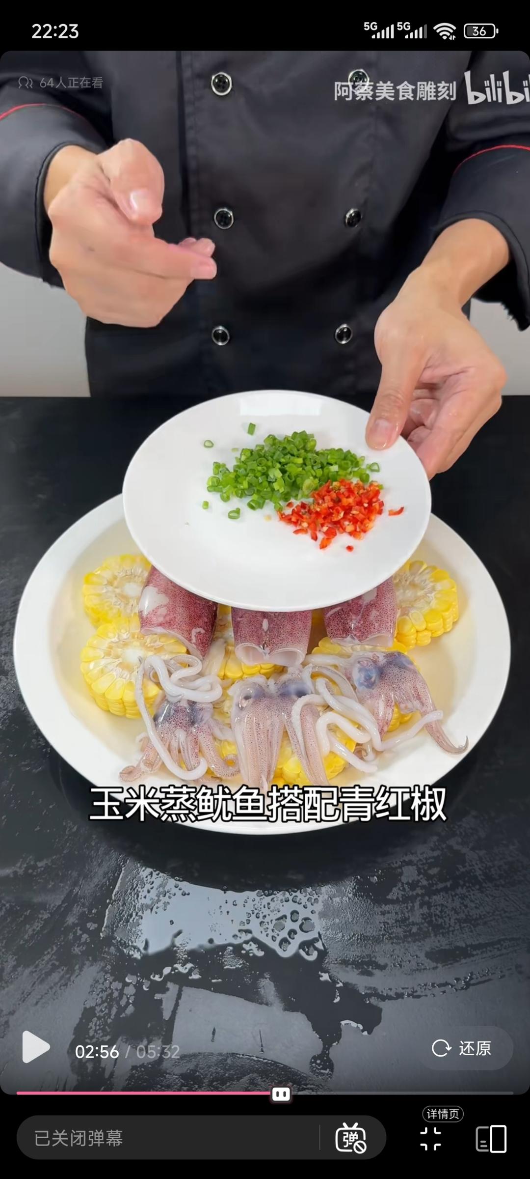 玉米蒸鱿鱼搭配青红椒的做法