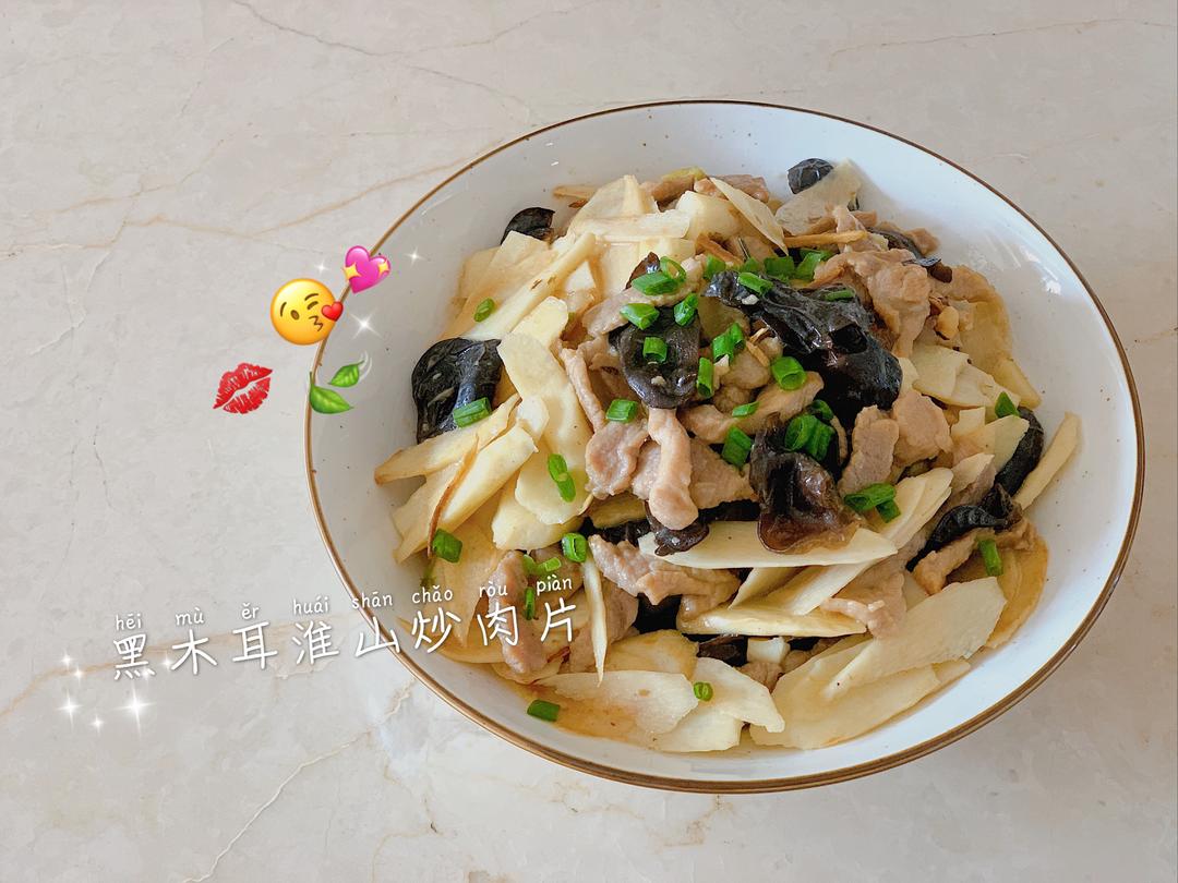 黑木耳淮山炒肉片