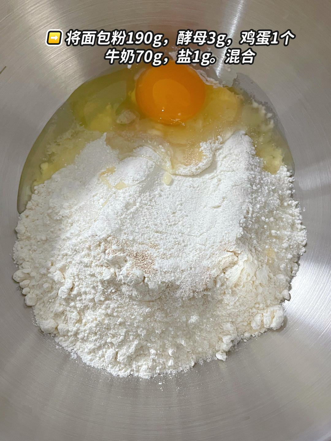 纯奶手撕吐司的做法 步骤1