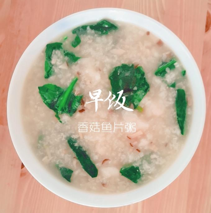 香菇巴沙鱼粥