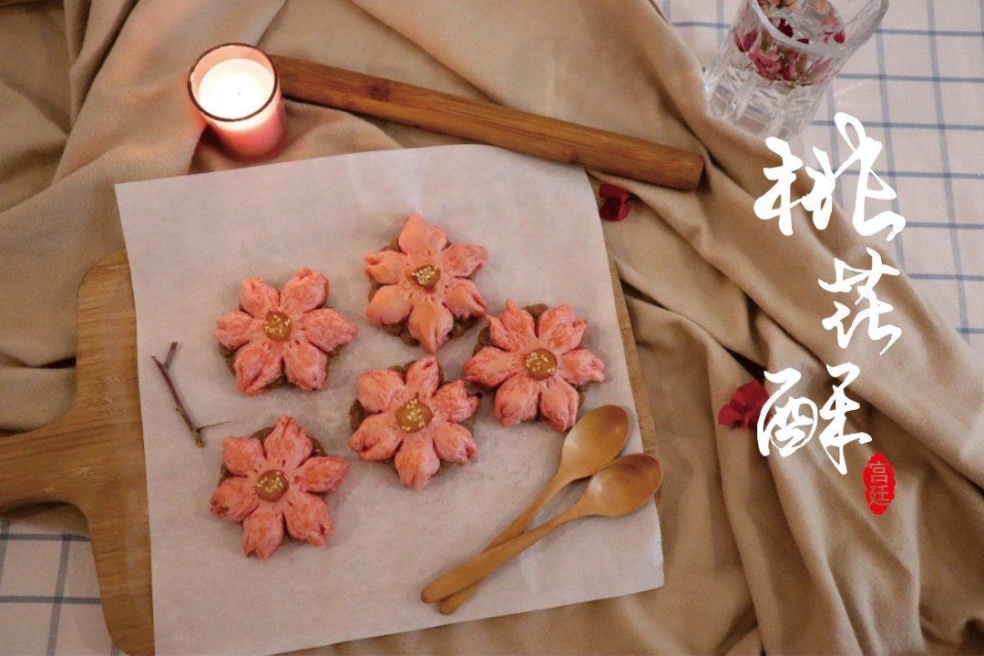 芋泥馅宫廷桃花酥